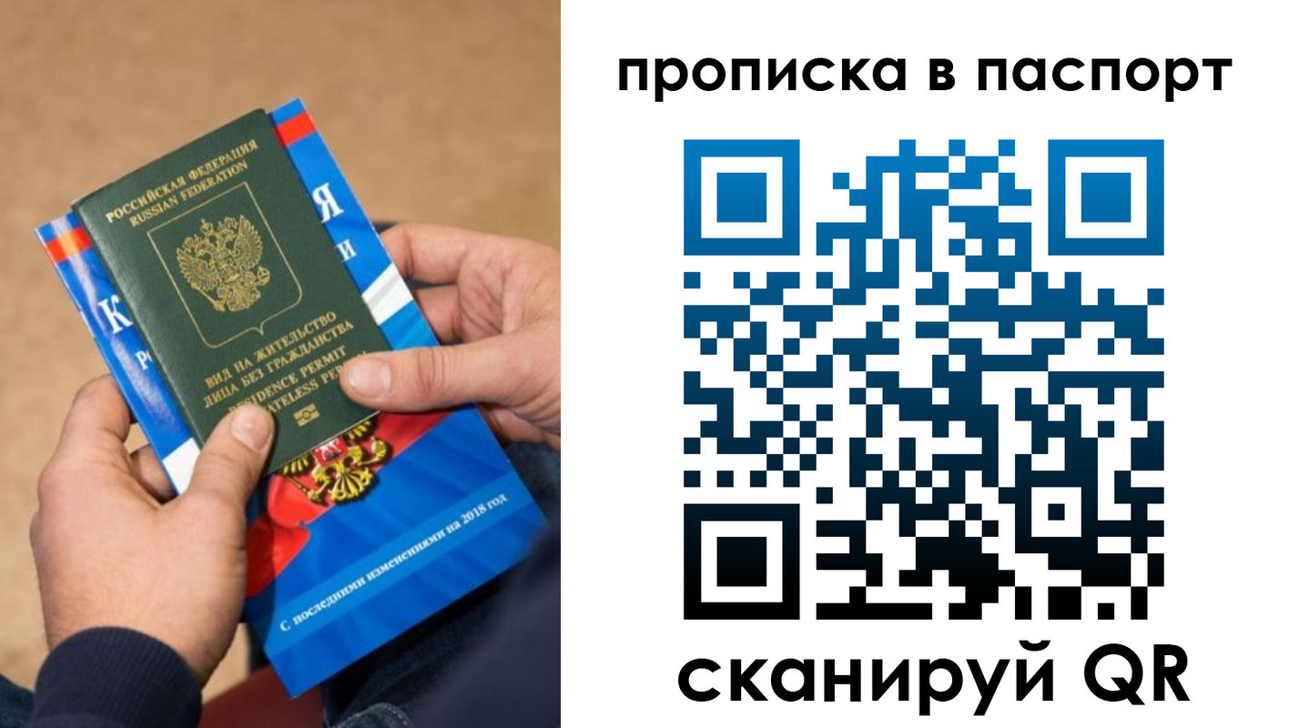 временная регистрация купить в Туринске