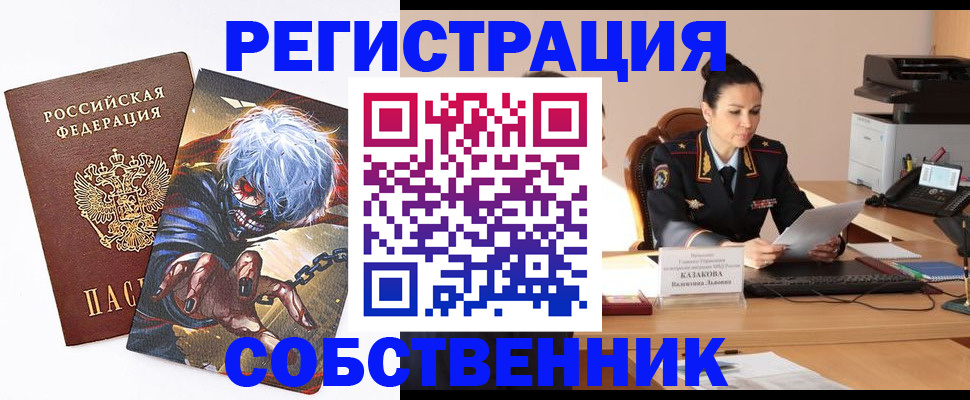 прописка штамп в Туринске