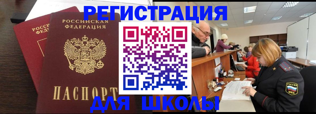 прописка законно в Туринске