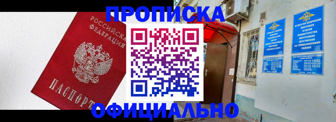 временная регистрация недорого в Туринске
