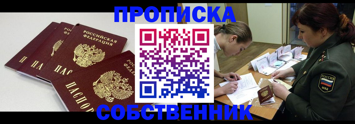 прописка гарантия в Туринске