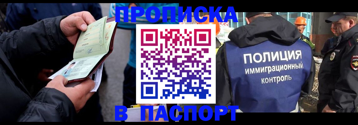 прописка от собственника в Туринске