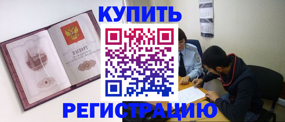 прописка от собственника в Туринске