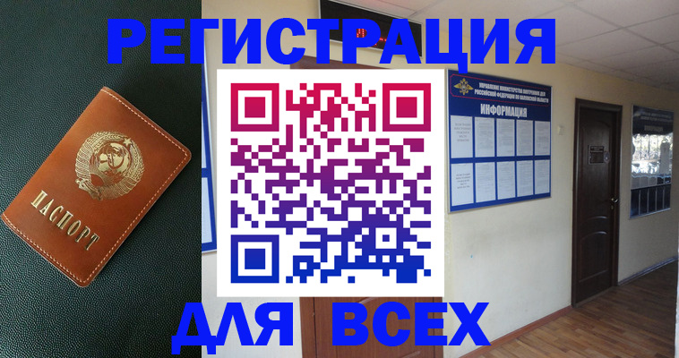 прописка для кредита в Туринске