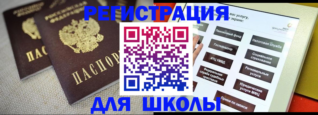 временная регистрация адрес в Туринске