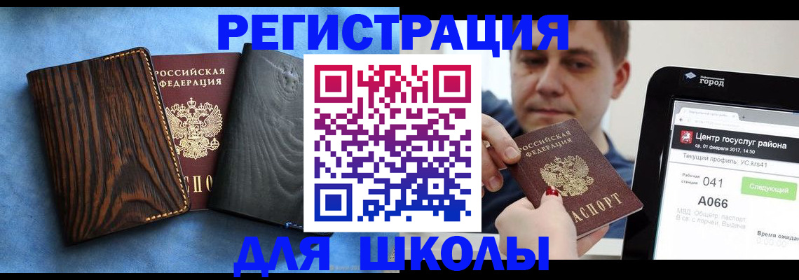 временная регистрация в Туринске