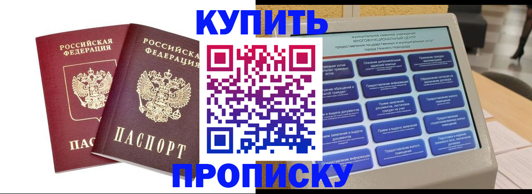 прописка от собственника в Туринске